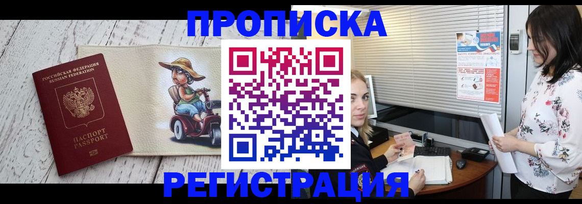 временная регистрация для всех в Аткарске