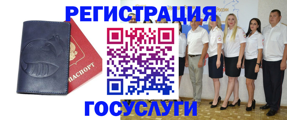 временная регистрация для всех в Аткарске