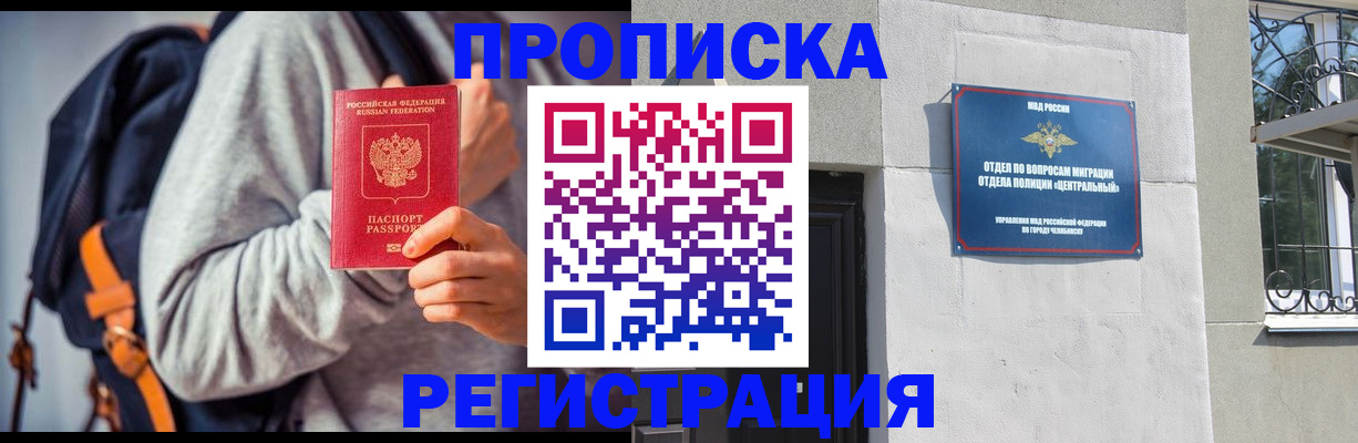 временная регистрация надежно в Аткарске