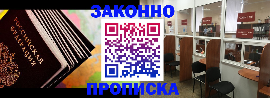 прописка для кредита в Аткарске